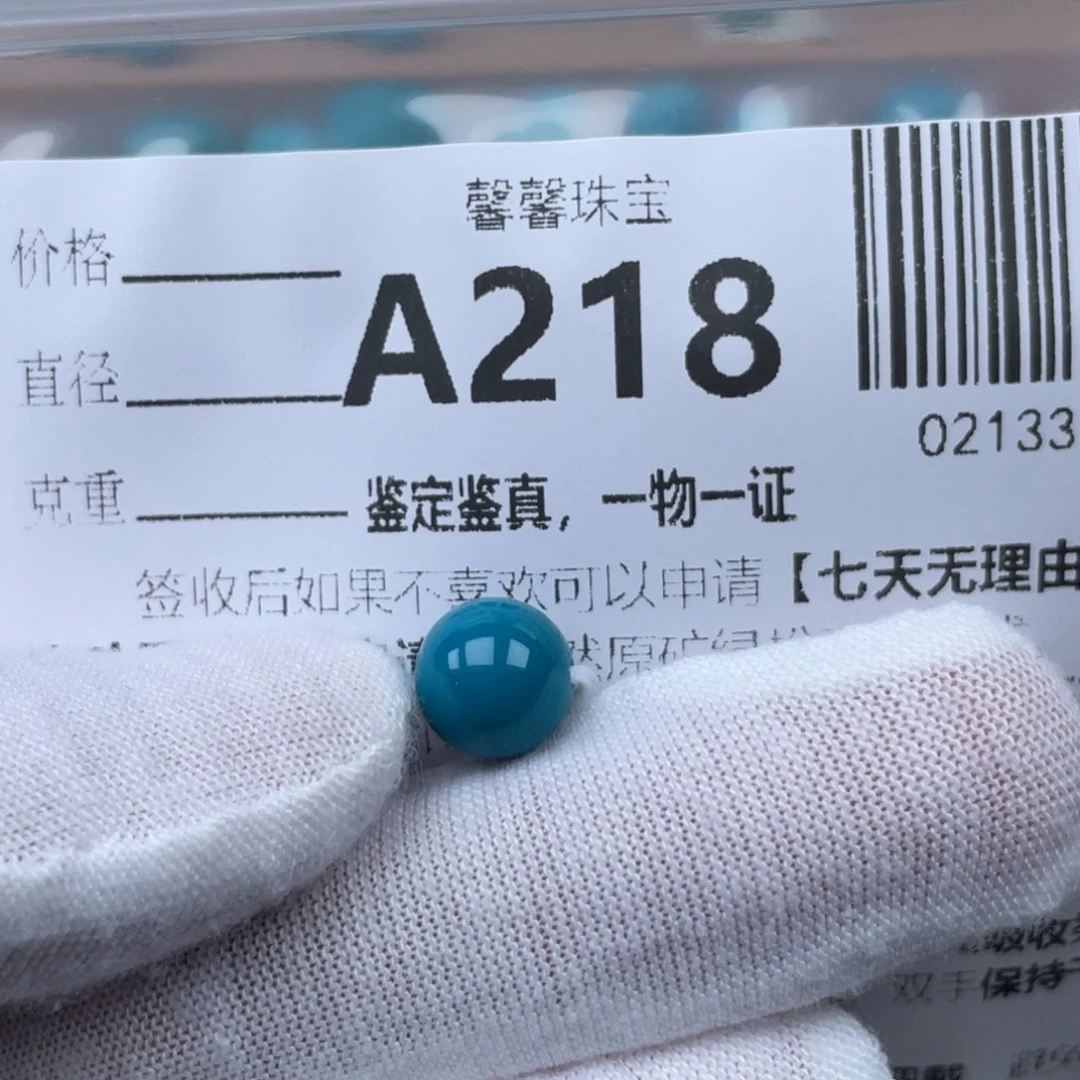 邱***少绿松石未镶嵌颈饰