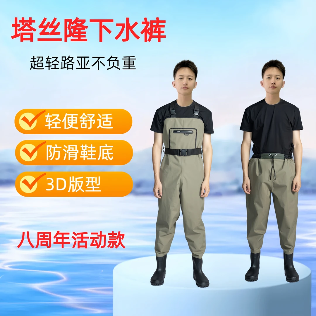新款灰绿色塔丝隆涉水舒适户外透气抓鱼连体超轻耐磨下水裤钓鱼