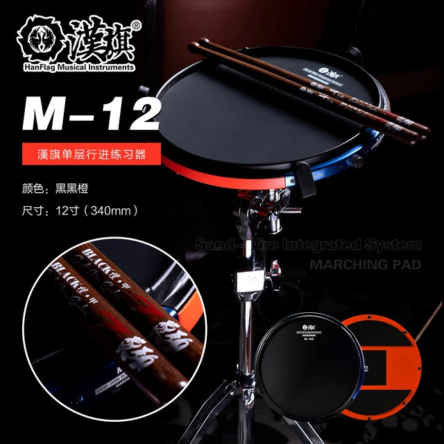 汉旗哑鼓套装12寸M12行进练习打击板套装