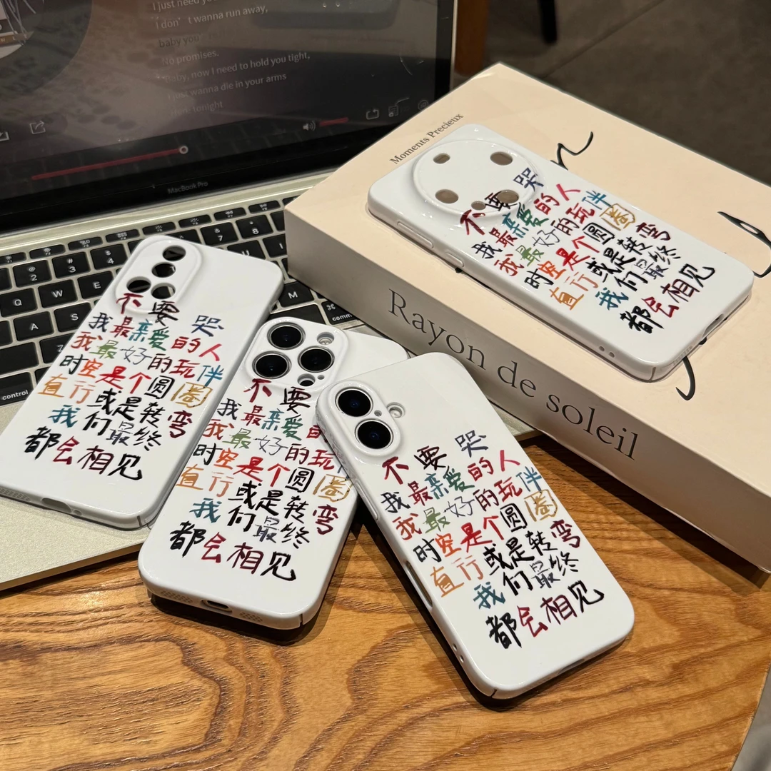 彩色文字适用iphone16promax/15菲林手机壳华为vivo小米vivo精孔