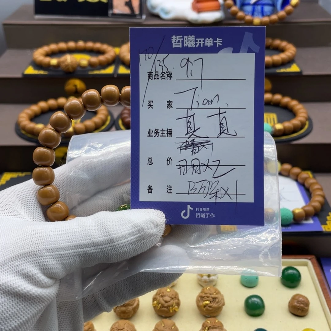 猴头核桃手串T****.猴头