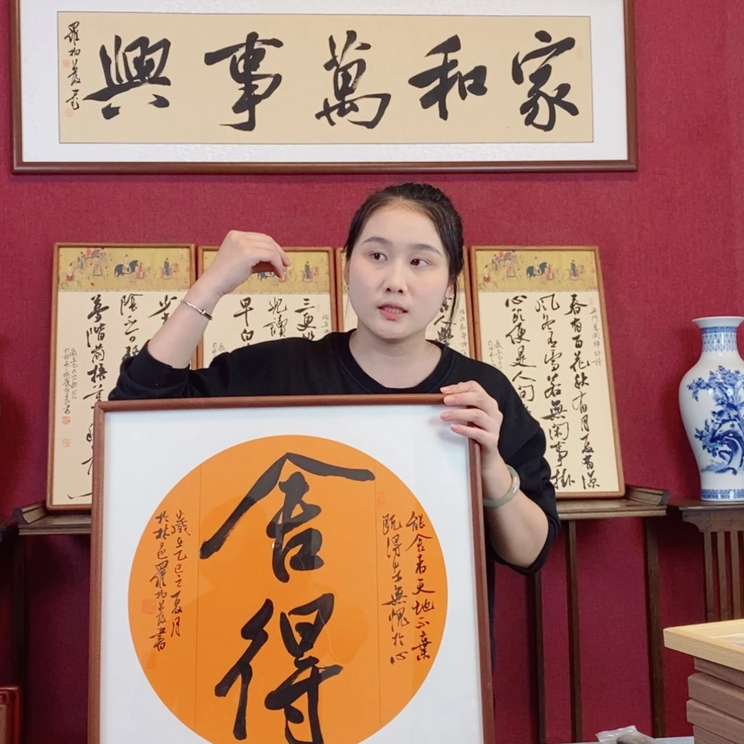 书法罗柏发书法作品