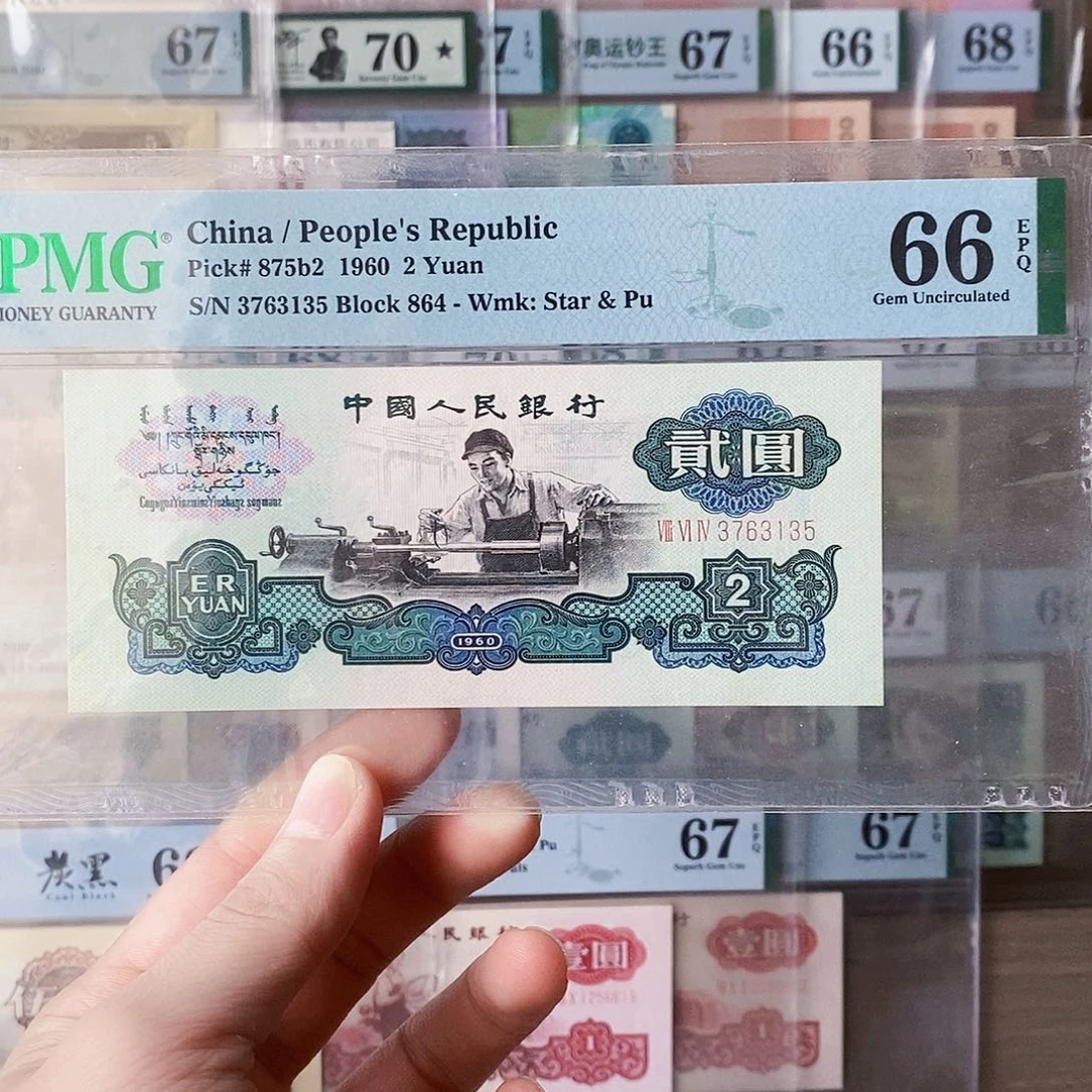 古币车工66分无四