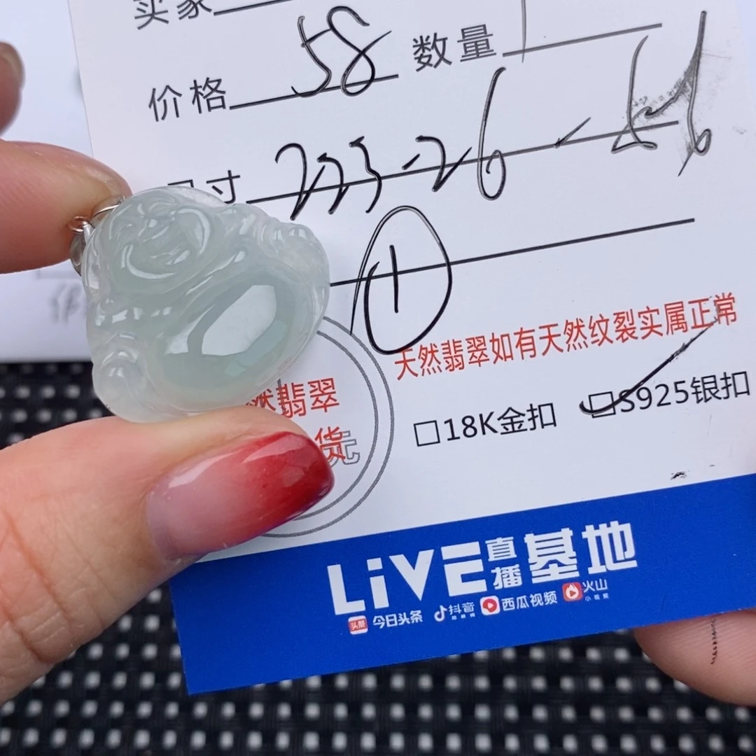 翡翠颈饰银S925镶嵌糯**子挂件