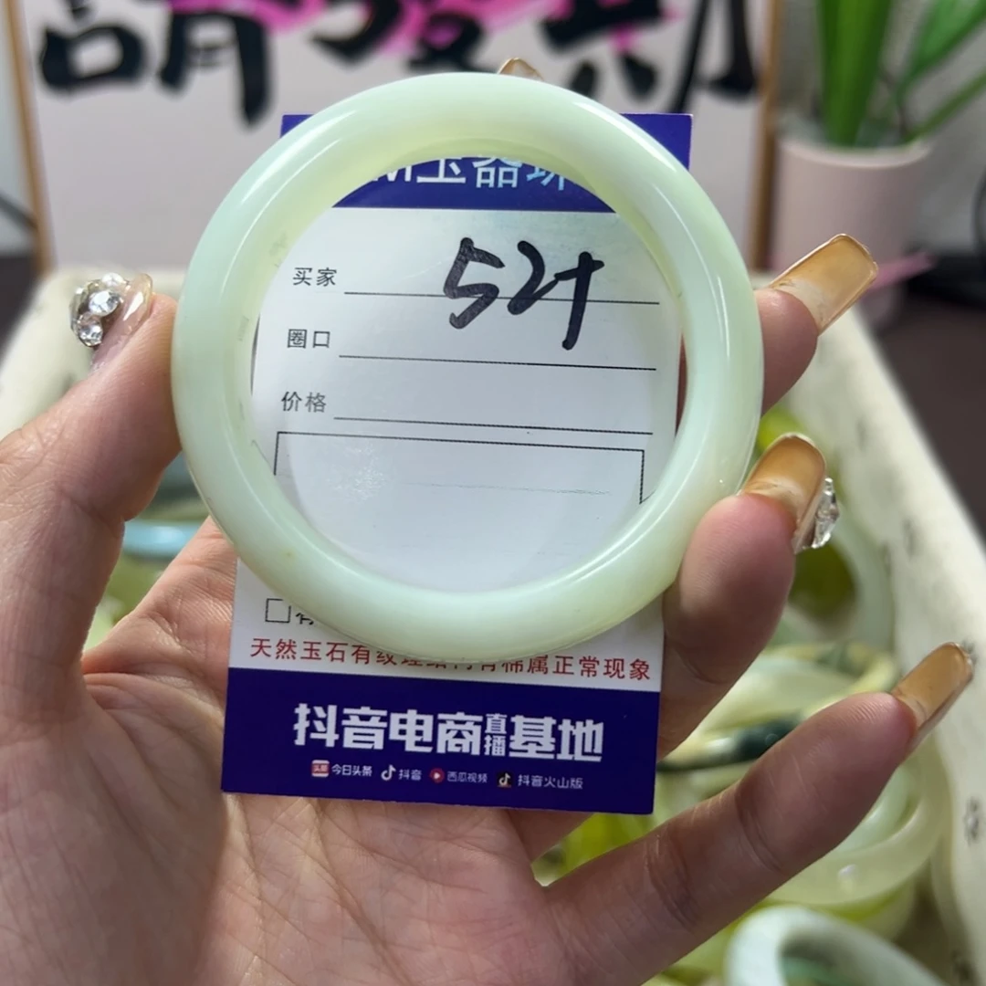 蛇纹石玉手镯未镶嵌182