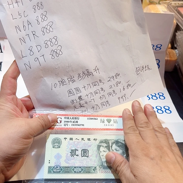 .1十刀同号888开头圆圆号步步高升共计10刀