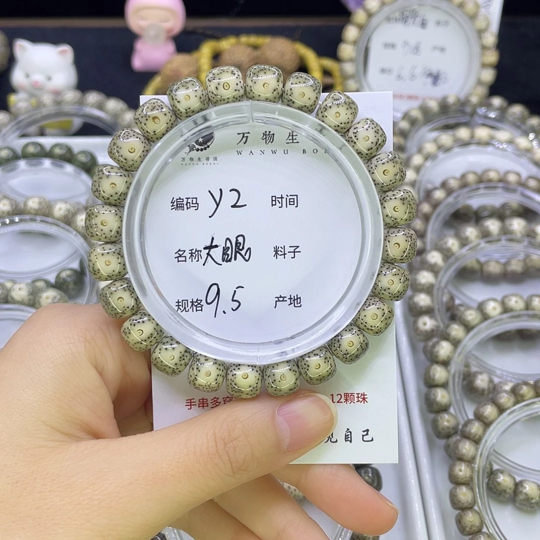 吊坠星月菩提Y大眼