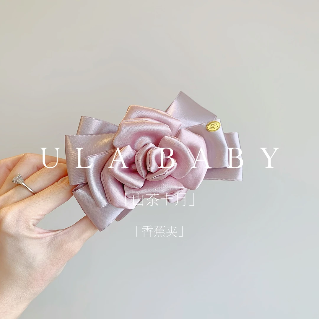 【喜儿ula】10-12-2「山茶十月」气质立体蝴蝶结花朵温柔香蕉夹