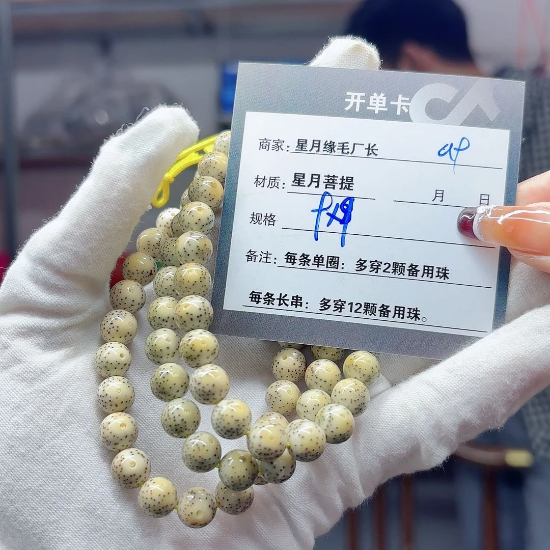 星月菩提吊坠a9.,.,.,.,…