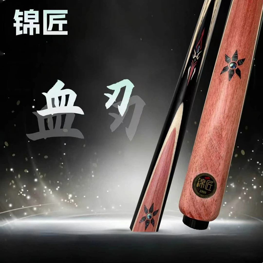 【血刃】(白蜡木)长标台球杆爆款小头杆中式台球高颜值全新随机剑纹