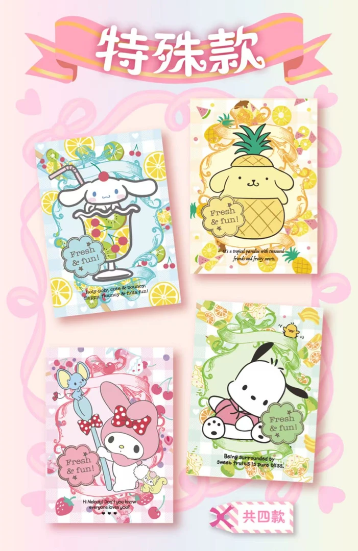 梦【平拆&抓猫狗】三丽鸥-撕撕乐收藏卡&喵谷（代拆）