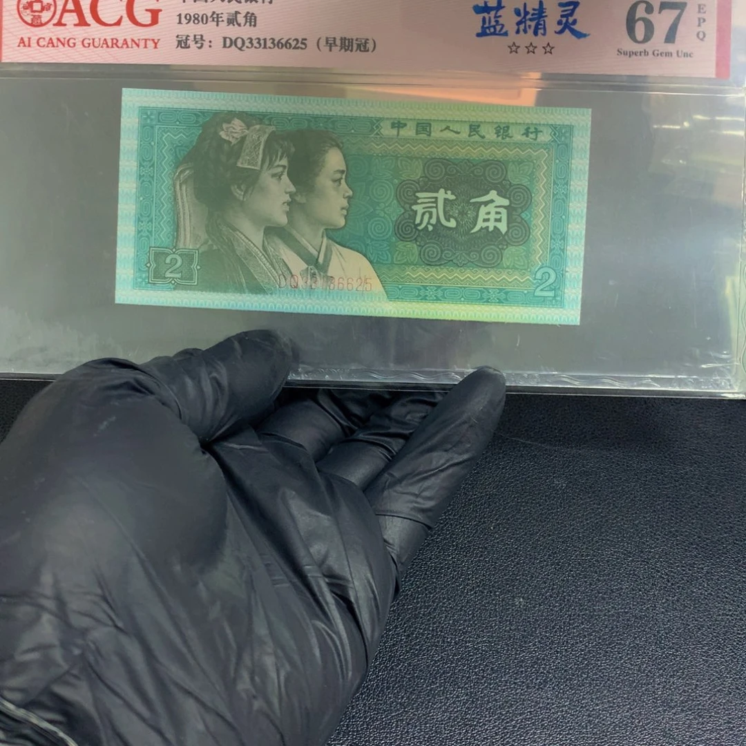 爱藏单张评级蓝精灵一张8002