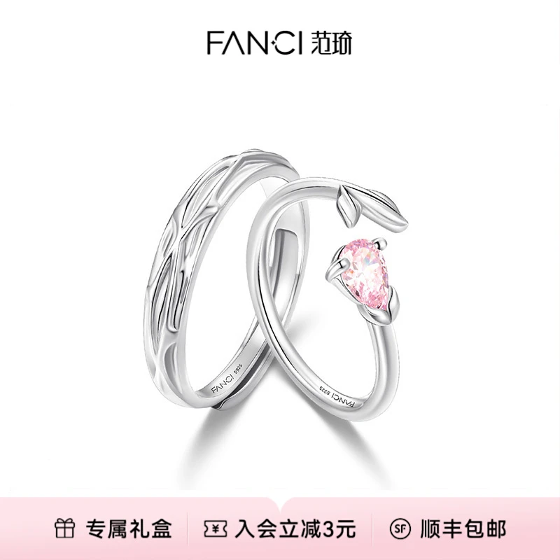 FANCI/范琦 925银合成锆石戒指 玫瑰恋语情侣对粉锆款