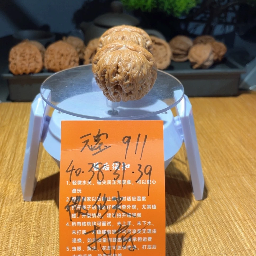 文玩核桃把件40元宝微修尖打底911