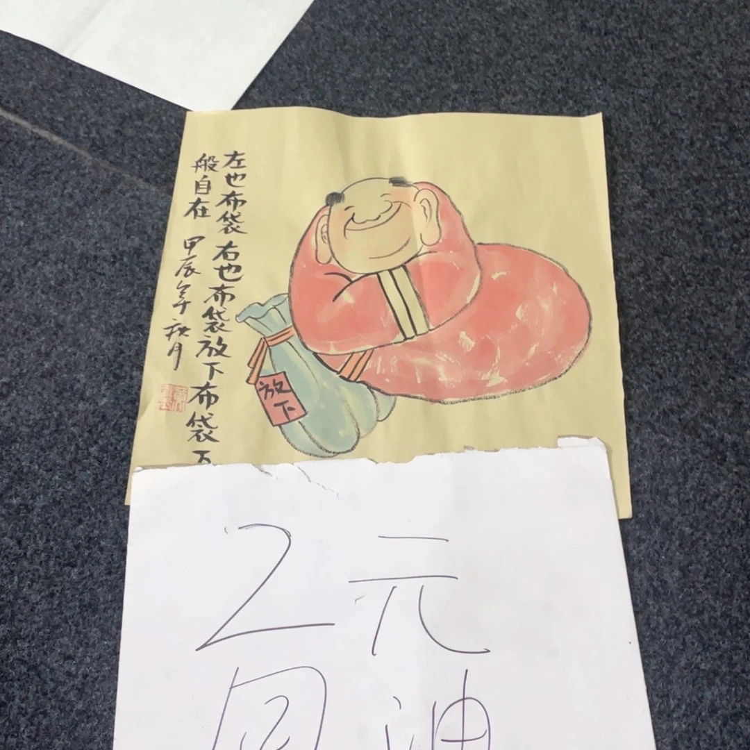 国画国画作品画心一张
