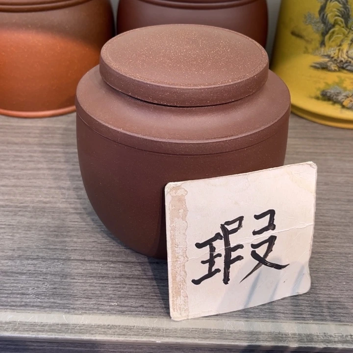 紫砂茶叶罐精品紫砂茶叶罐福利专场