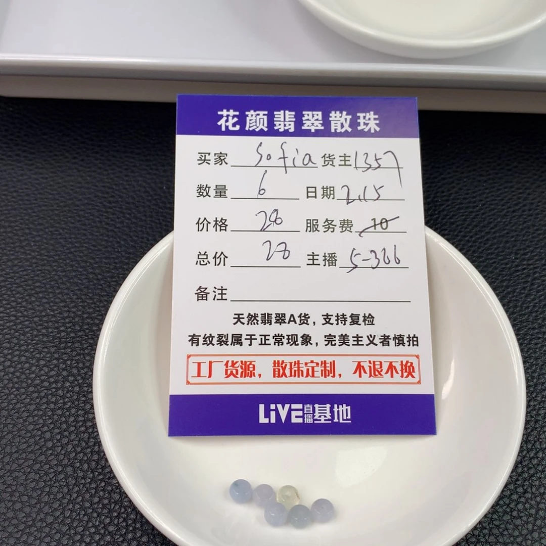 翡翠手链未镶嵌S***a翡翠散珠DIY手串多样性自发