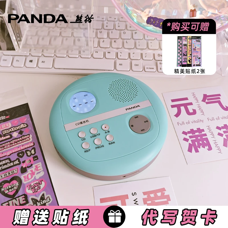 熊猫CD13cd机cd播放机cd唱片机专辑播放器音乐光碟片光盘随身听