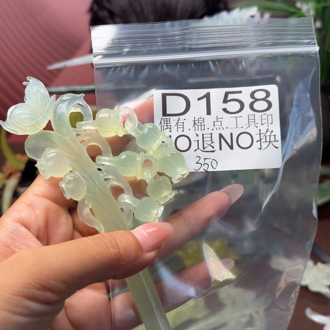 范***徕蛇纹石玉未镶嵌发饰