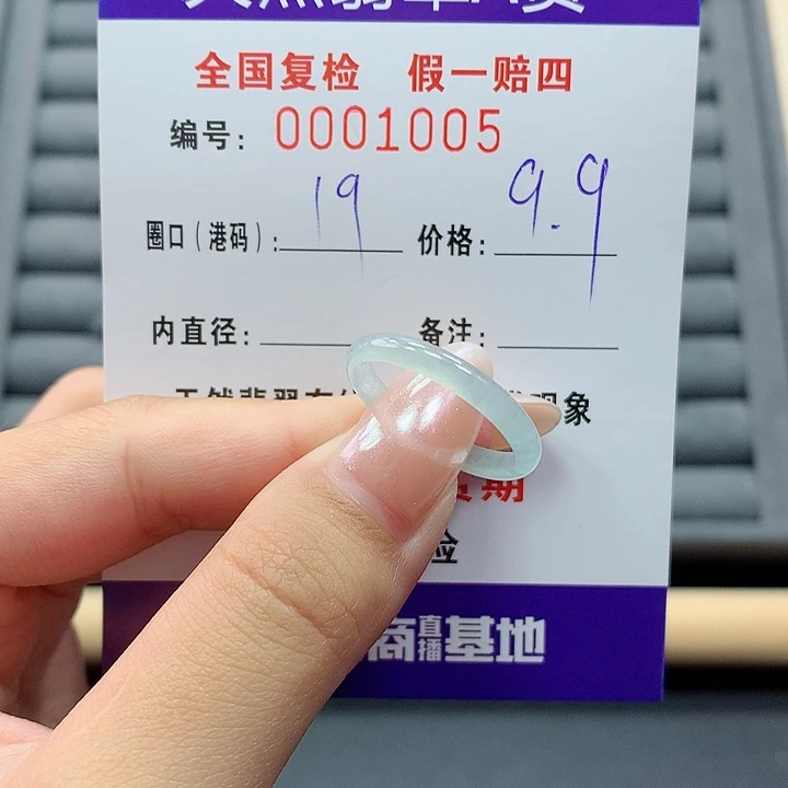 翡翠戒指未镶嵌      1005