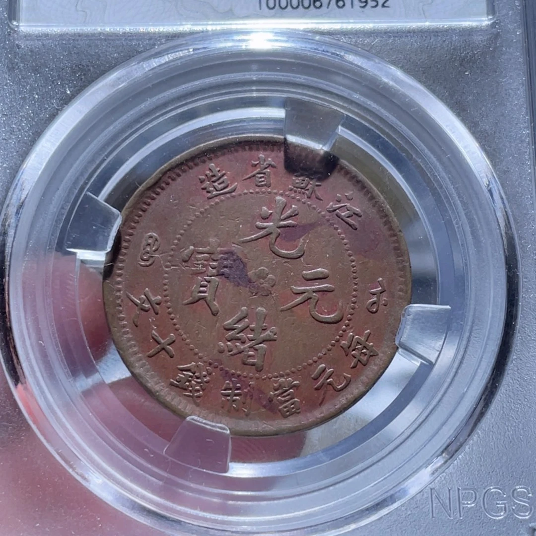 铜通古博今250615范范1952