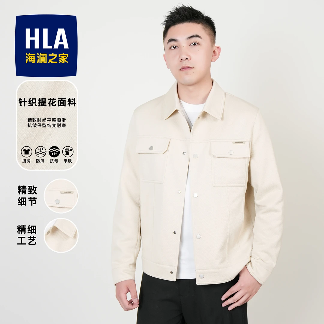 【针织提花】HLA海澜之家夹克男25秋季新肌理条纹翻领外套男