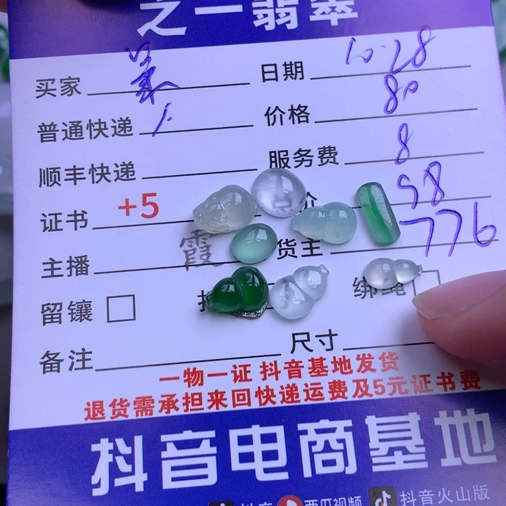 颈饰未镶嵌翡翠呆***鹕