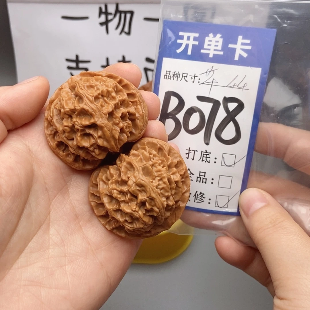 吊坠桃核核桃44苹果