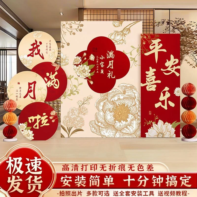 蛇宝宝满月仪式感百天男女百日宴场景布置装饰网红kt板背景墙定制
