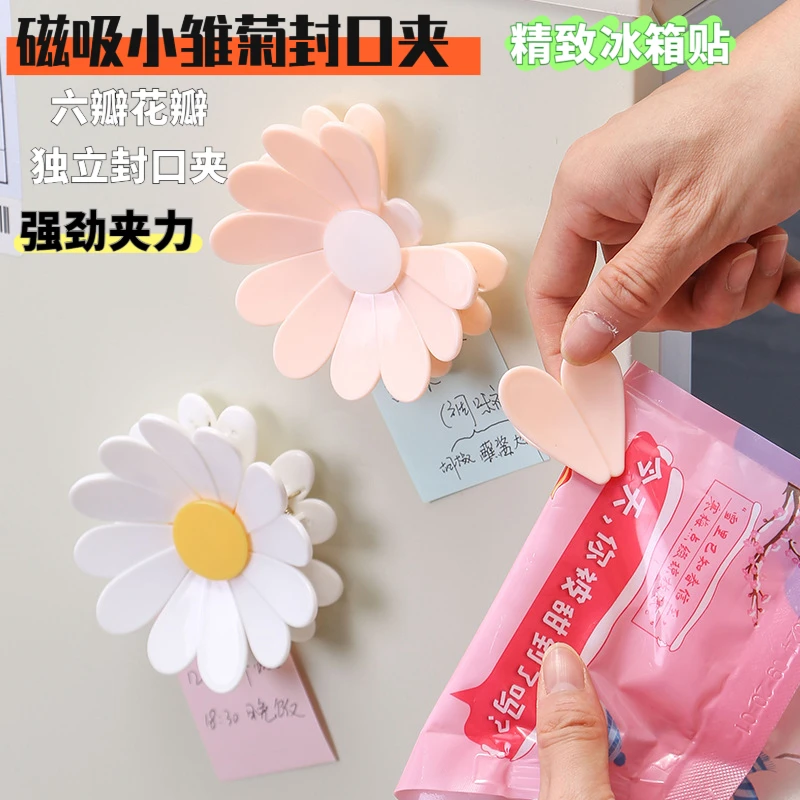 小雏菊磁吸网红封口夹子冰箱贴磁铁可爱防潮食品密封夹子家用创意