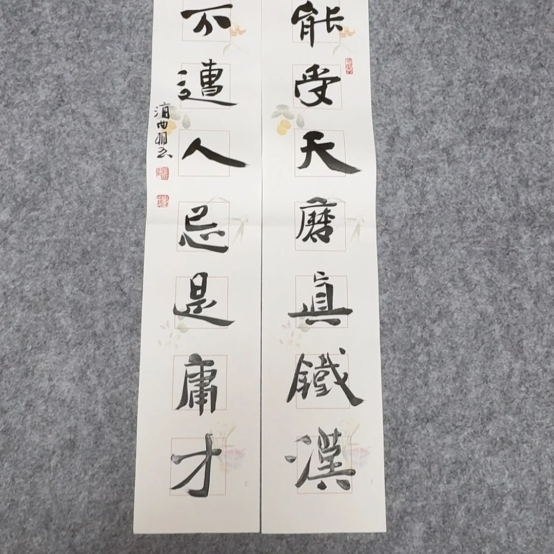 书法山东刘相玉69×14×2