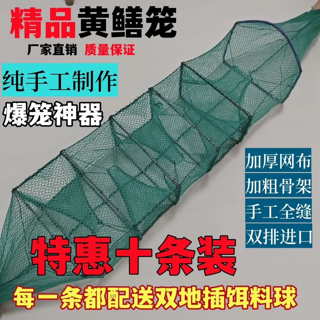 5节6节黄鳝精品笼中纯手工三门/四门鳝鱼泥鳅龙虾加厚虾笼火车笼