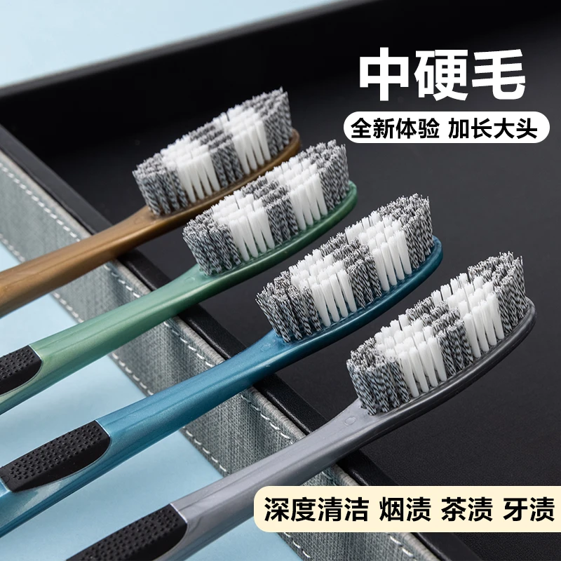 加大长头男士硬毛牙刷超长刷头大头硬毛牙刷男士专用刷毛独立包装