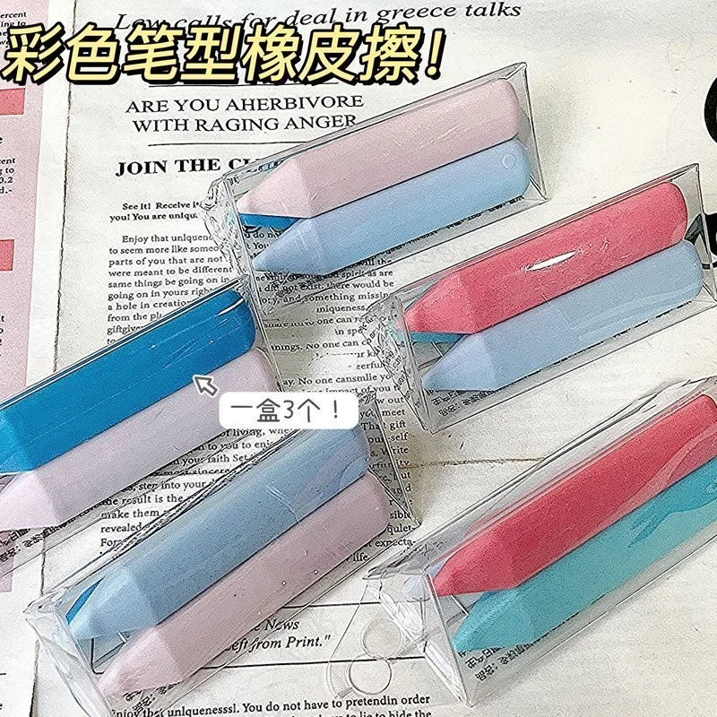 彩色笔型橡皮擦专用铅笔高颜值按动橡皮神器绘画美术不留痕无少屑
