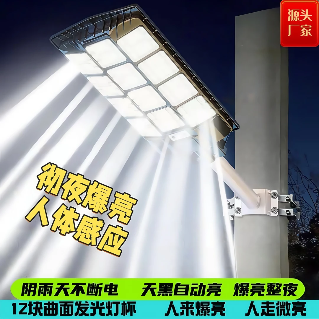超亮家用大功率户外路灯感应大灯室外强光户外户外灯露营灯