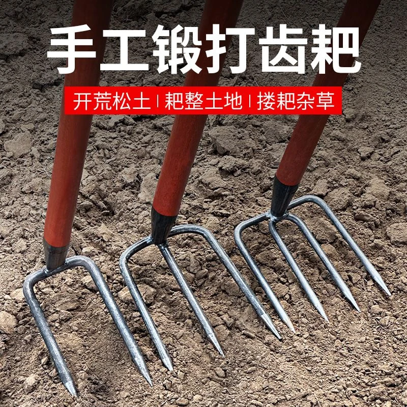 实心翻地二齿红薯三齿花生钉耙齿耙农用除草抓钩松土大号耐用耙子