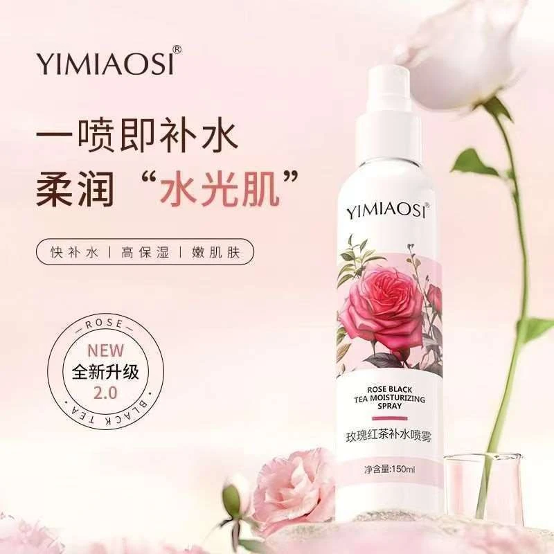 玫瑰花水亮肤补水YIMIAOSI玫瑰红茶补水喷雾水150ml补水保湿提亮