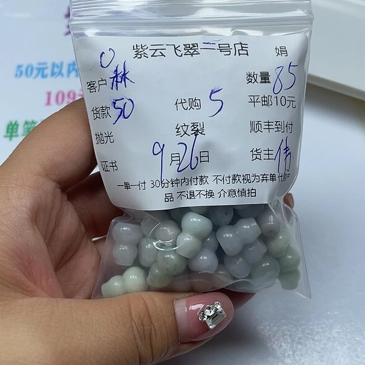 林***梅翡翠未镶嵌颈饰翡翠