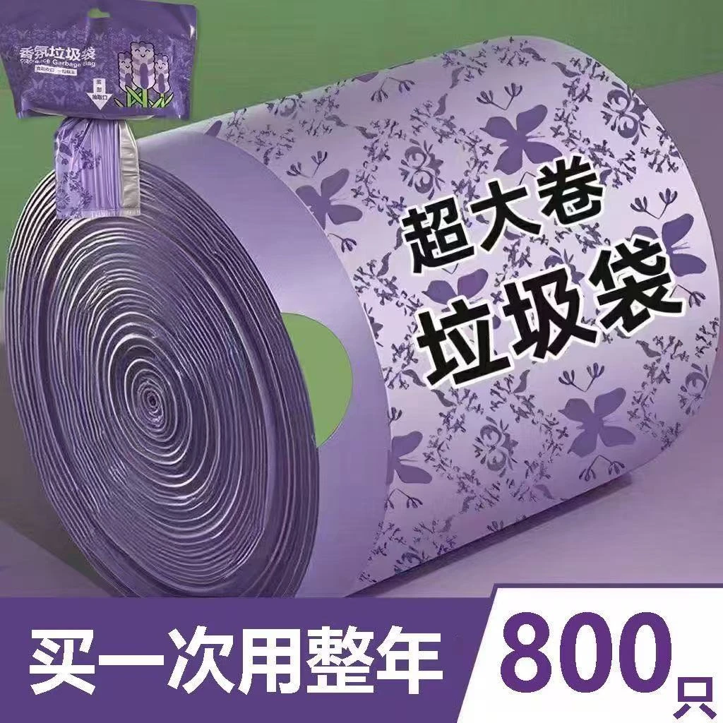 免撕加大加厚薰衣草垃圾袋抽绳式加大加厚实惠装手提式塑料袋家用