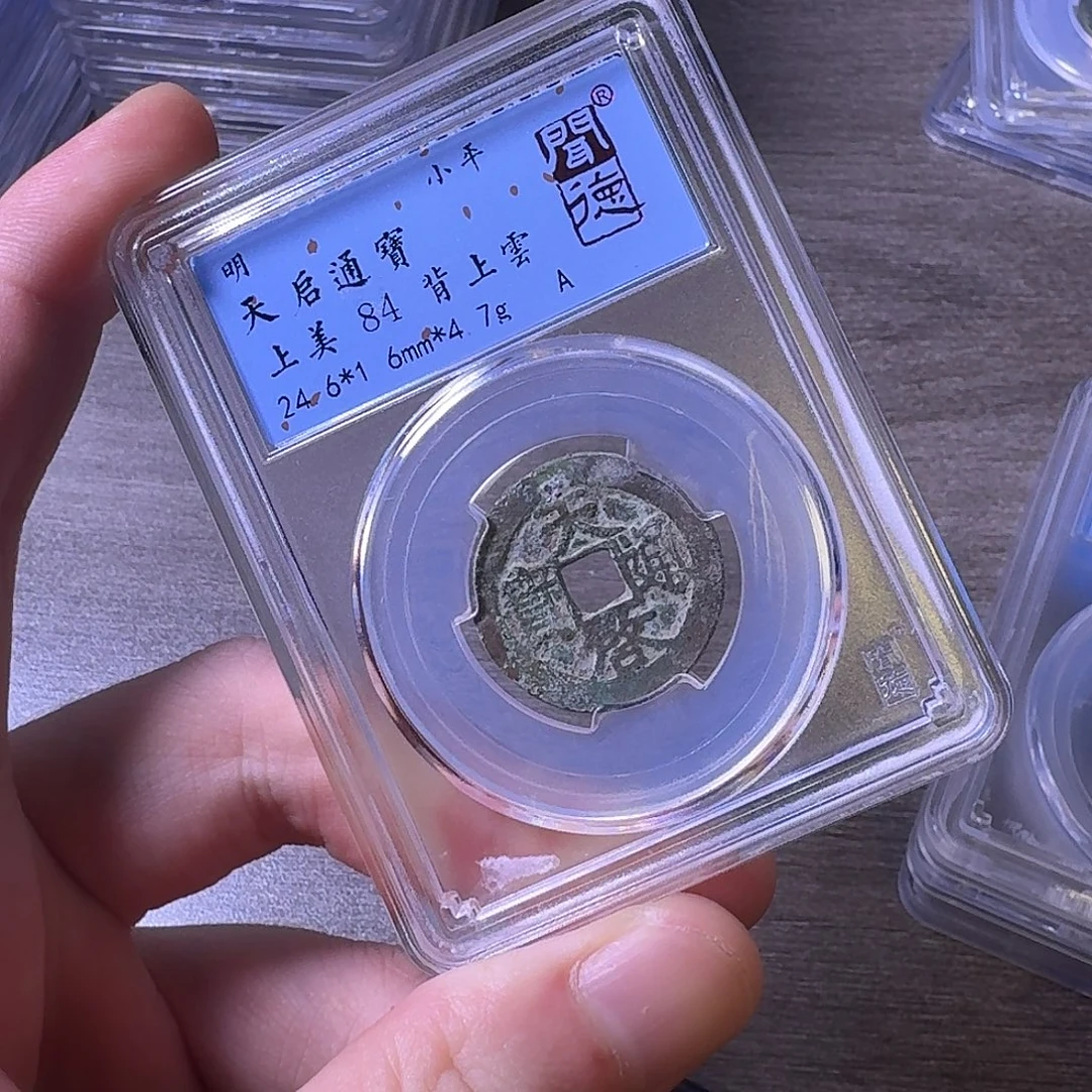 铜闻博文化天启通宝