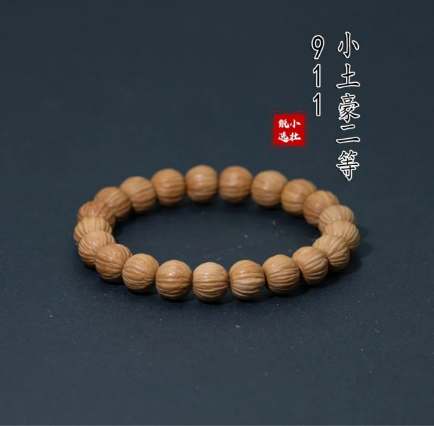 老杜.911猴头核桃二等（非全品介意勿拍）