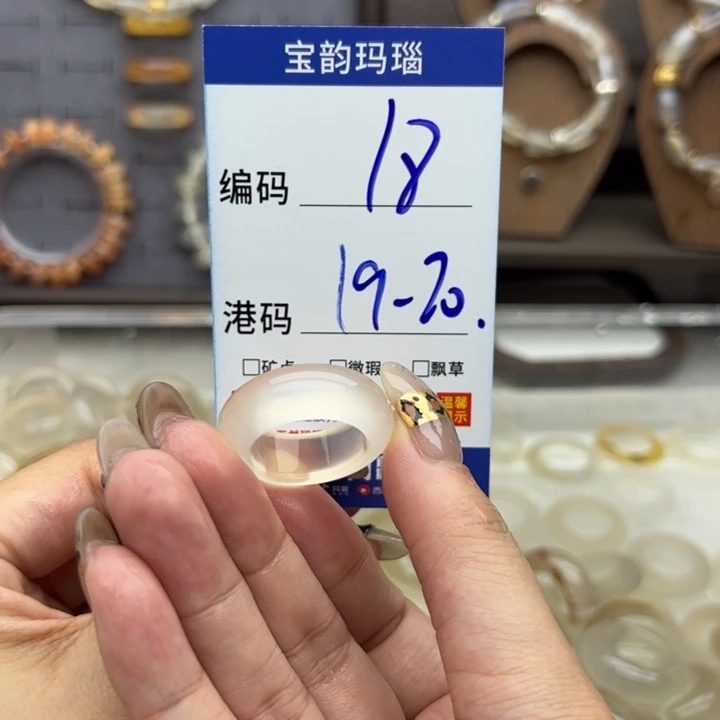 未镶嵌戒指玛瑙/玉髓