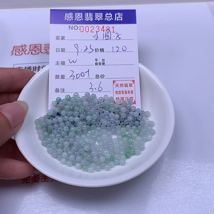 ****子未镶嵌手链翡翠翡翠