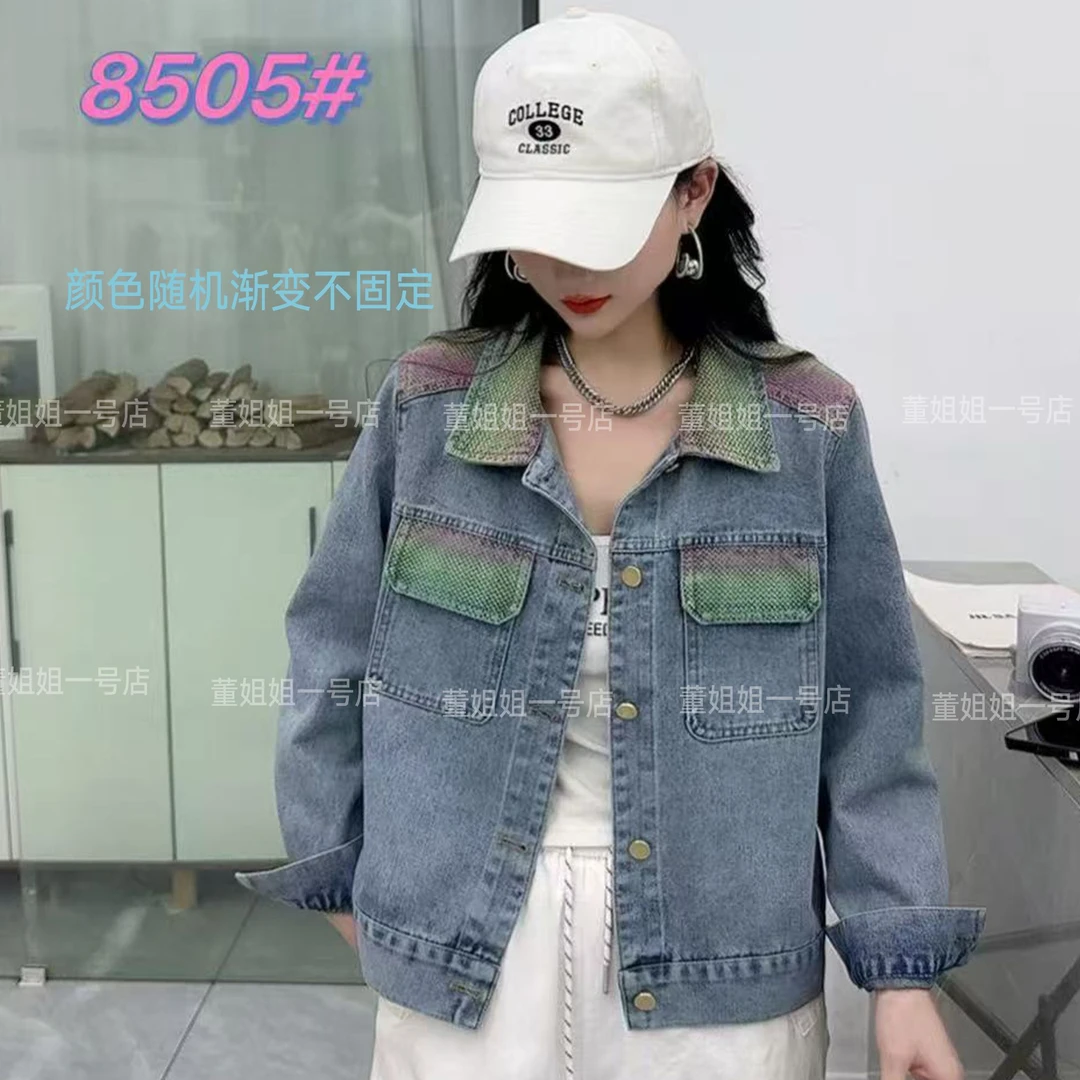 8505新款休闲渐变撞色牛仔外套