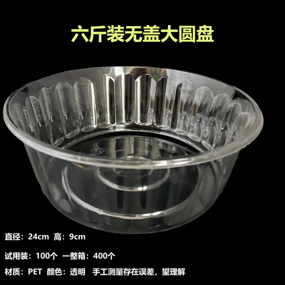 龙兴果蔬包装【6斤装无盖款】果切西瓜切水果打包盒