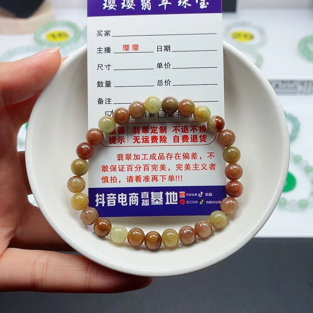 用***7未镶嵌手链翡翠卡6.8