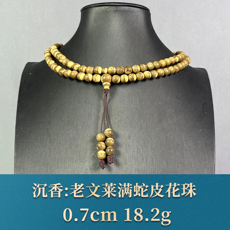 89807 老文菜满蛇皮花珠 沉香