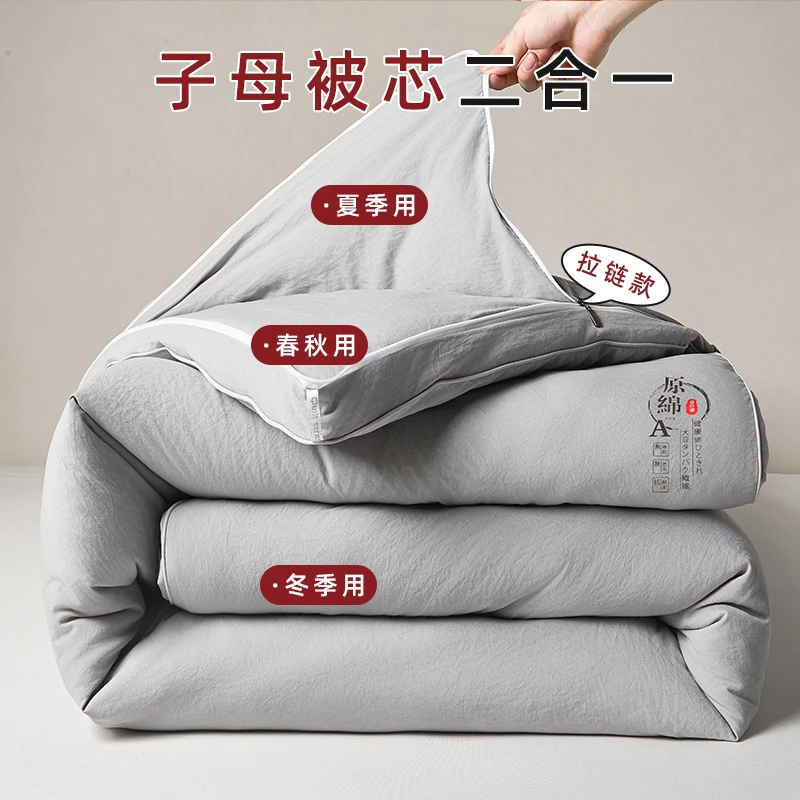 水星家纺大豆被双胎被春秋被冬被子被芯被二合一子母被联名优品