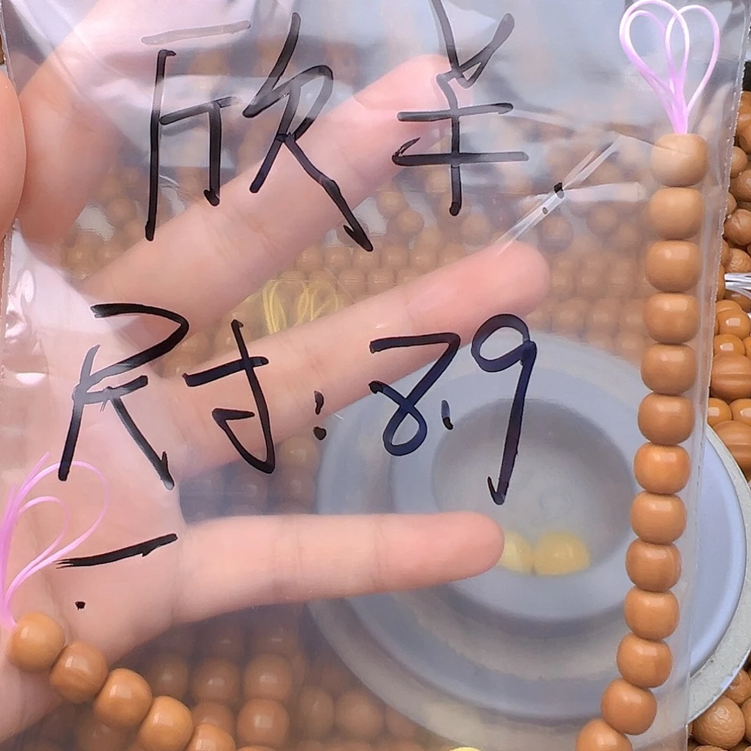 手串猴头核桃8号链接老型