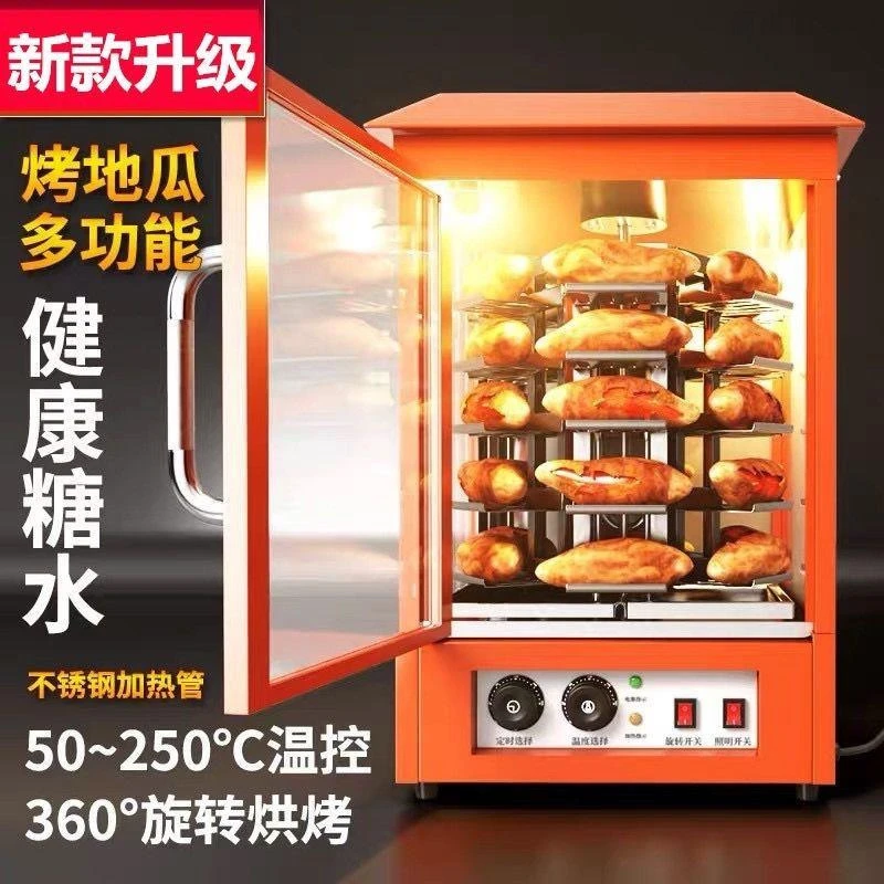 烤红薯机商用摆摊全自动电热地瓜玉米土豆燃气小型烤红薯烤梨神器